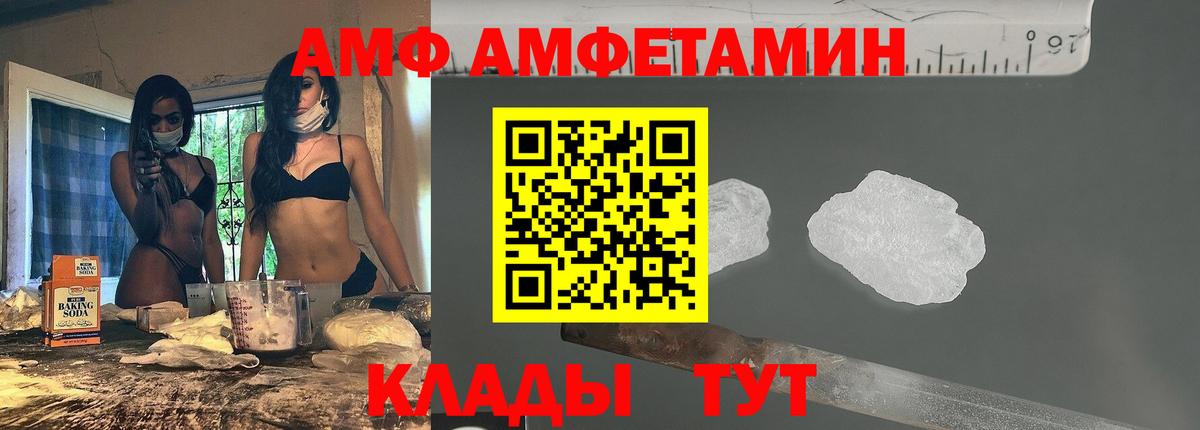 Amphetamine  Амфетамин Розовый  Вход с VPN  Балтийск  АМФЕТАМИН 