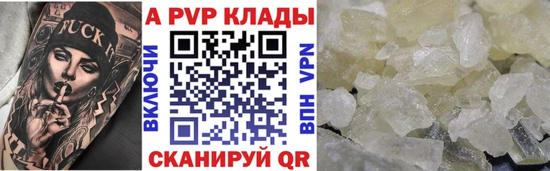 A-PVP СК КРИС  Балтийск 