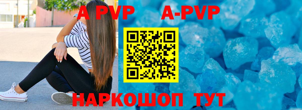 А ПВП мука Балтийск