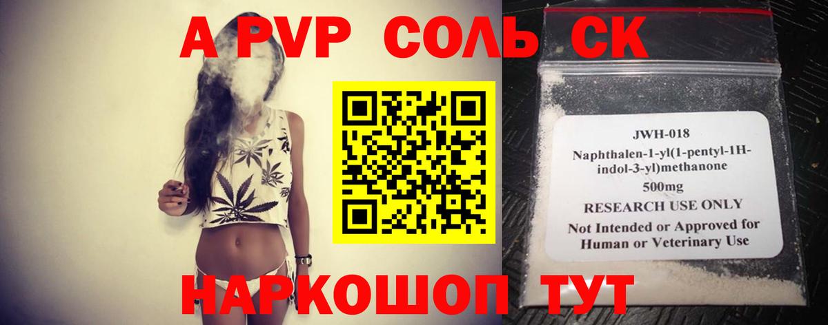 Alpha PVP Crystall  Балтийск  Alpha PVP мука 