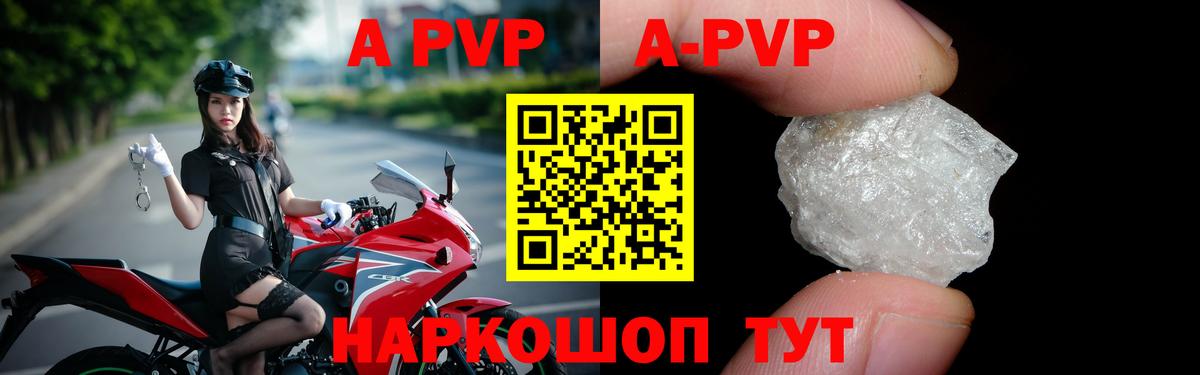 Alpha-PVP VHQ Балтийск
