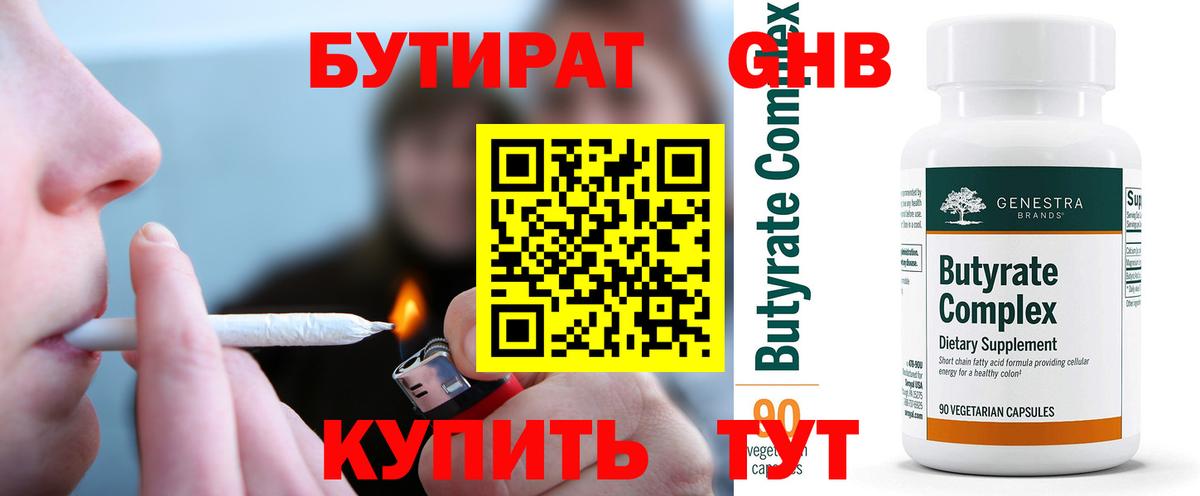 Балтийск  БУТИРАТ BDO  Вход с VPN 
