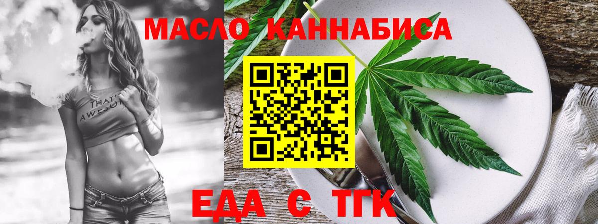 Cannafood конопля Балтийск