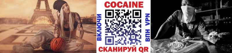 Кокаин 97%  Балтийск 