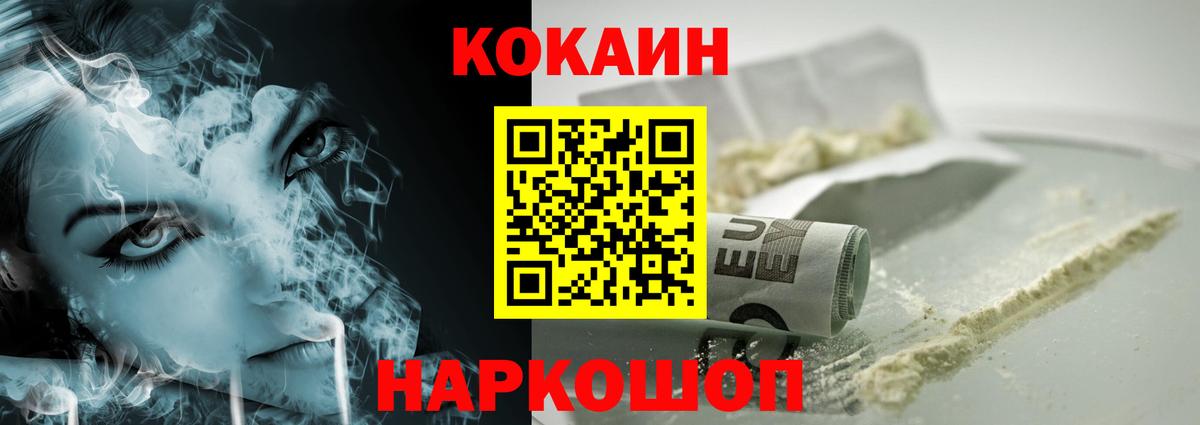 COCAIN 98% Балтийск