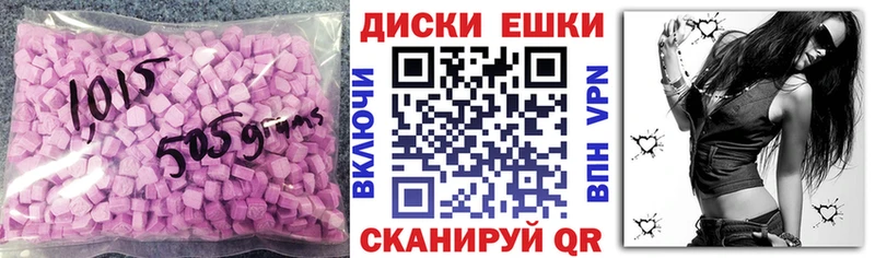 Ecstasy круглые  Балтийск 