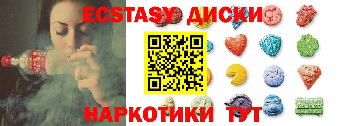 Экстази XTC  блэк спрут как зайти  даркнет Telegram  Балтийск  Вход с VPN  ЭКСТАЗИ MDMA 
