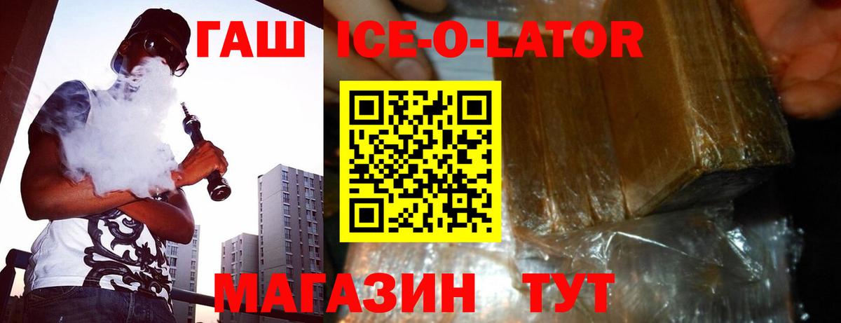 ГЕРОИН Балтийск