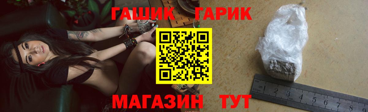 ГАШИШ 40% ТГК Балтийск