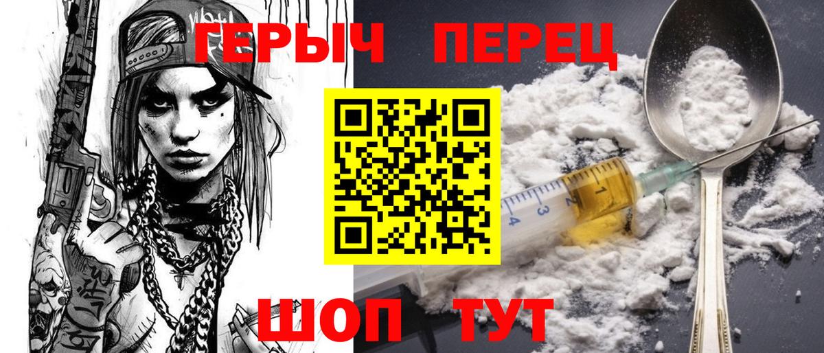 Балтийск  ГЕРОИН  Вход с VPN  ГЕРОИН афганец 