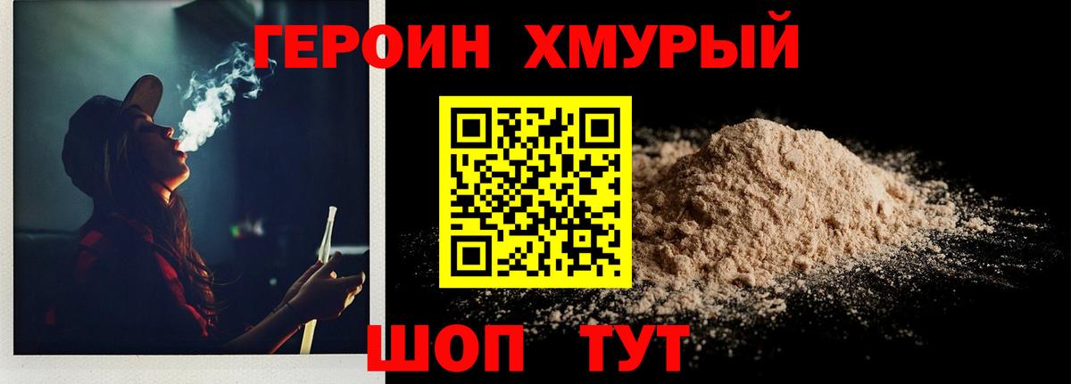 Героин Афган  Балтийск 