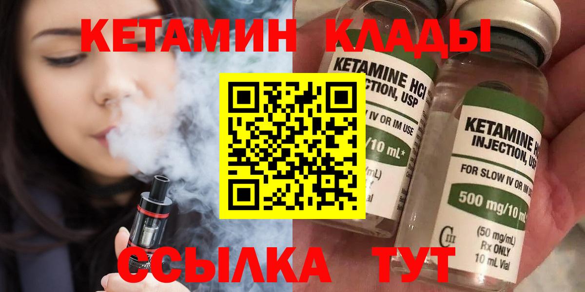 Балтийск  КЕТАМИН ketamine  Вход с VPN 