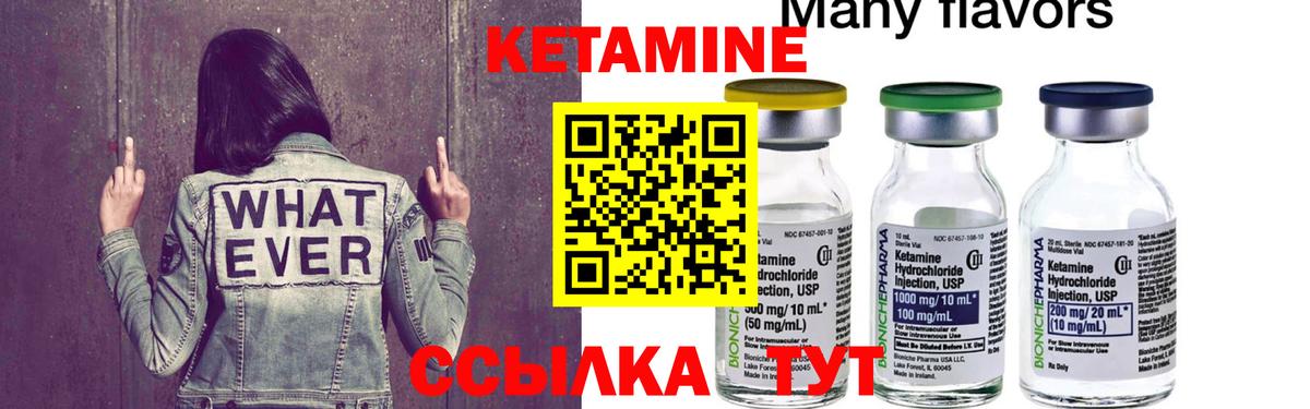 Кетамин ketamine  КЕТАМИН VHQ  Балтийск 