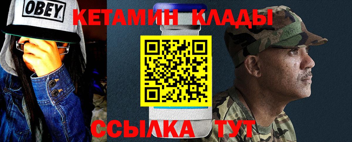 Кетамин ketamine Балтийск