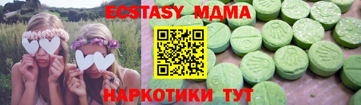 Балтийск  MDMA crystal  MDMA Molly  Вход с VPN 
