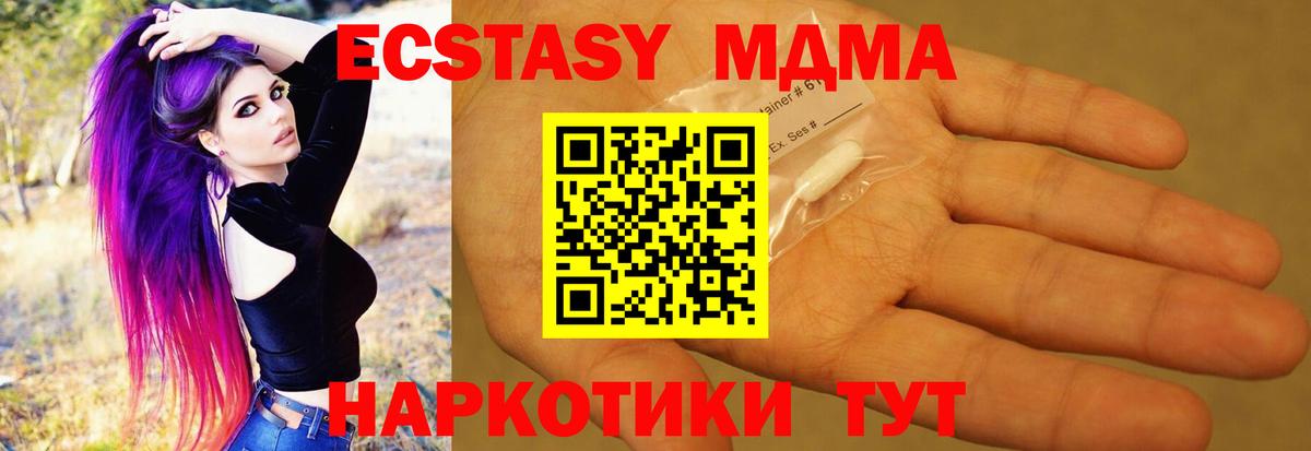 MDMA кристаллы Балтийск