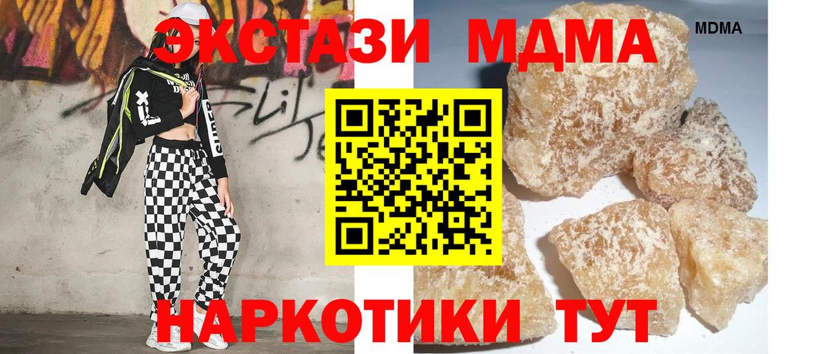 MDMA  MDMA Molly  Балтийск  МДМА crystal 