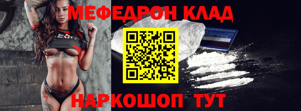 Меф кристаллы Балтийск