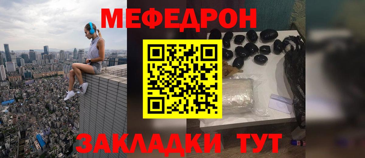МЯУ-МЯУ кристаллы  МЯУ-МЯУ  где найти   Балтийск  Вход с VPN  МЕФ кристаллы  Мефедрон 