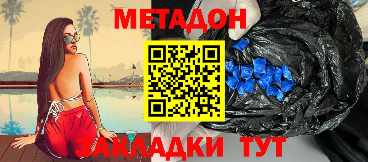 даркнет официальный сайт  Вход с VPN  Балтийск  Метадон мёд 