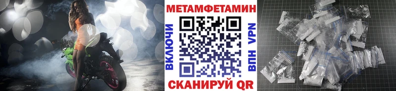 как найти   Балтийск  Первитин Methamphetamine 