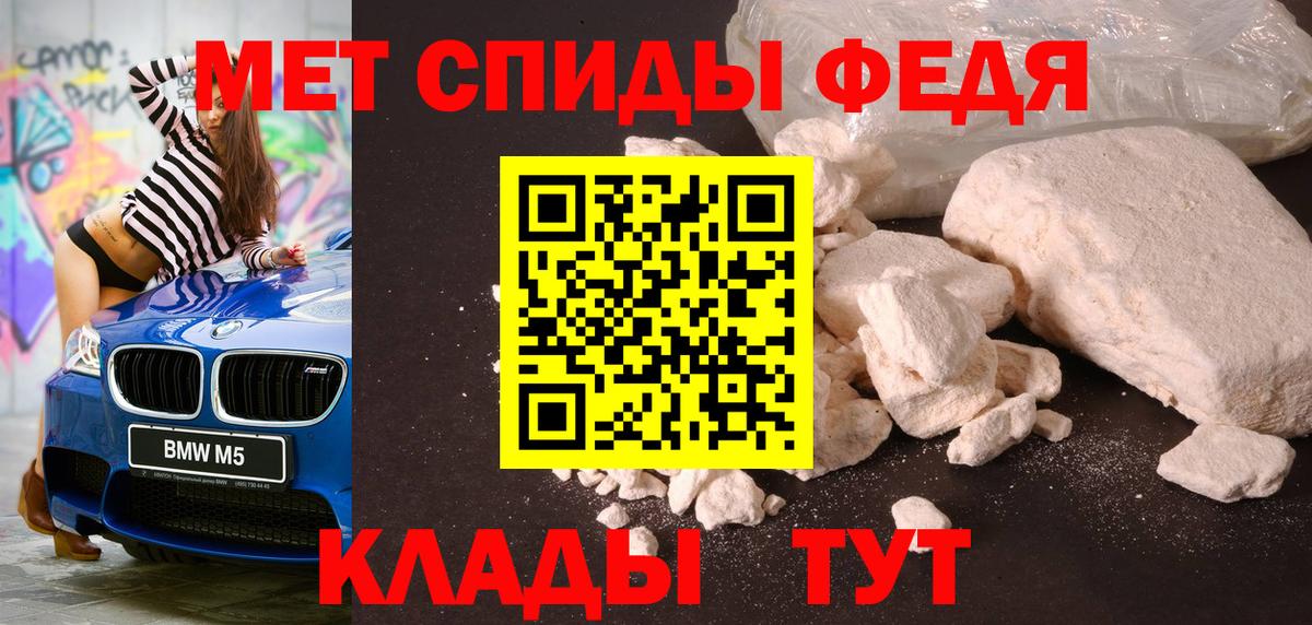 МЕТАМФЕТАМИН мет  МЕТАМФЕТАМИН мет  Балтийск 