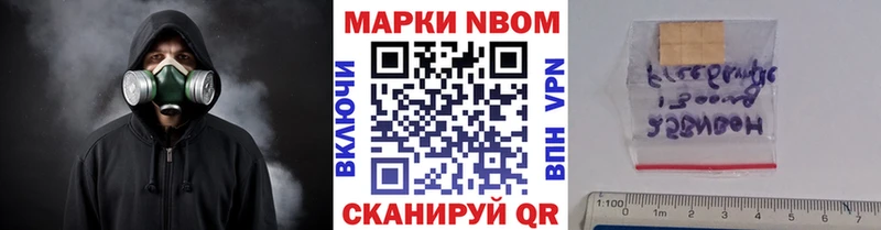 закладка  Балтийск  Марки 25I-NBOMe 1,8мг 