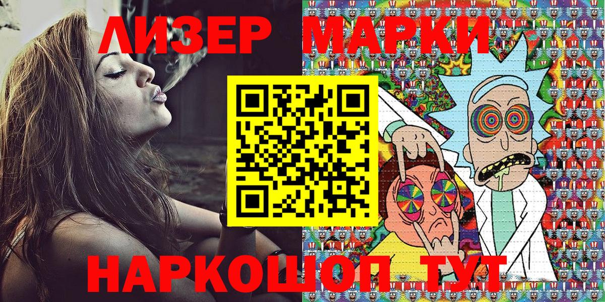 Балтийск  Марки NBOMe 1500мкг  Вход с VPN  Марки NBOMe  Марки NBOMe 1500мкг 
