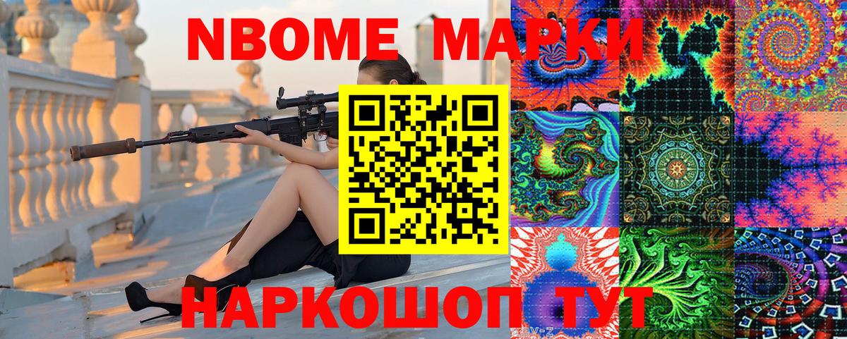 Марки 25I-NBOMe 1,5мг  Наркотические марки  Балтийск 