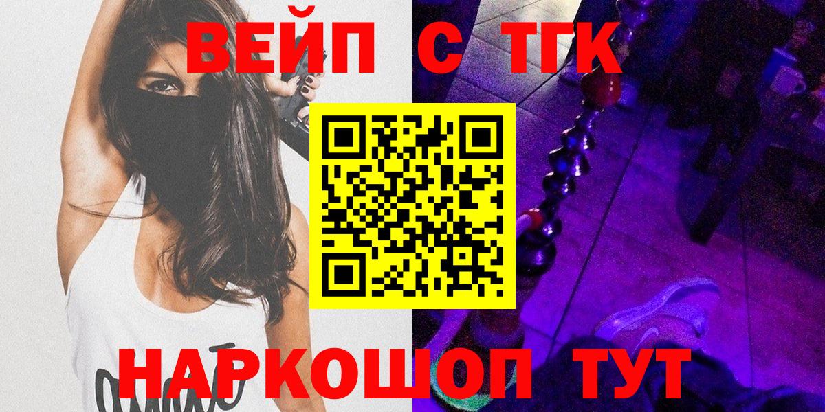 Дистиллят ТГК концентрат Балтийск