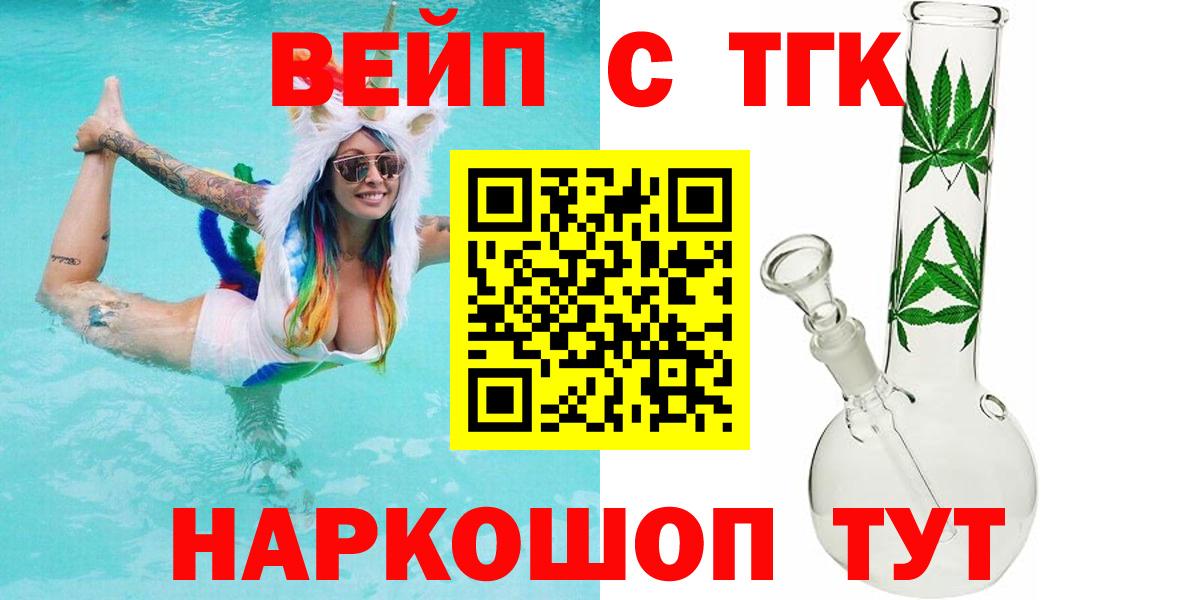 Дистиллят ТГК концентрат  Балтийск  Дистиллят ТГК THC oil 